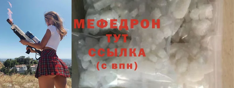 МЕФ mephedrone  где можно купить   Владикавказ 