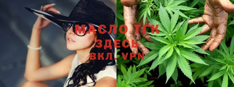 Дистиллят ТГК THC oil  как найти закладки  blacksprut ССЫЛКА  Владикавказ 